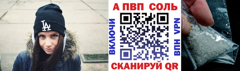 Alpha PVP мука  купить  цена  Казань 
