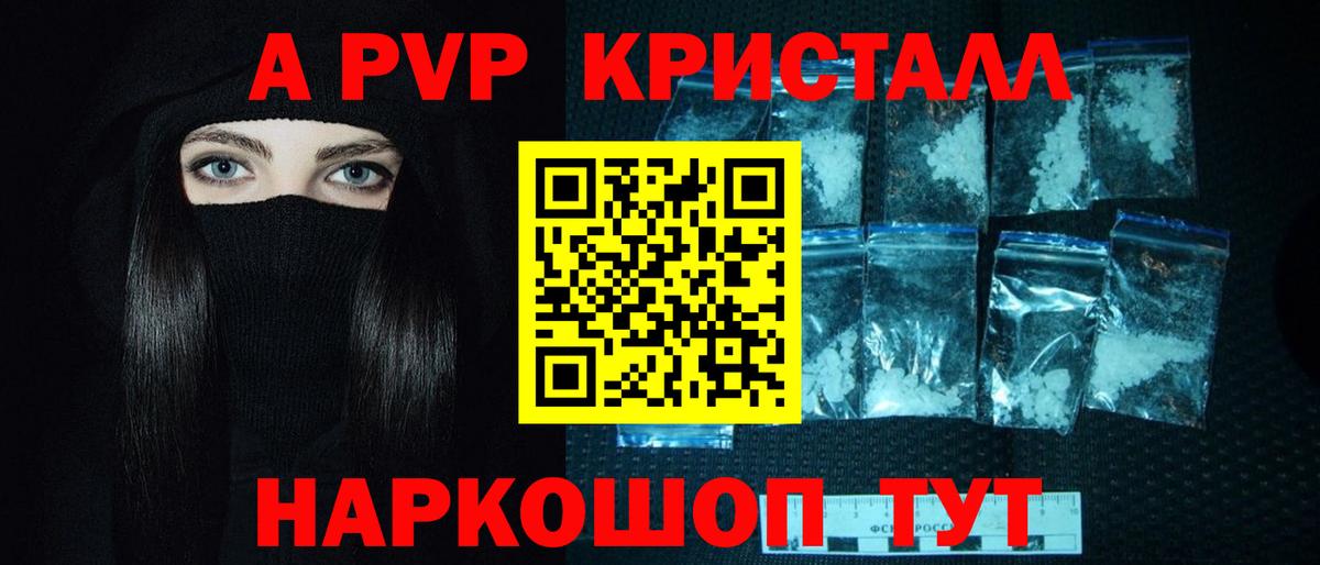 Казань  Alpha PVP СК КРИС  Вход с VPN  A-PVP крисы CK 