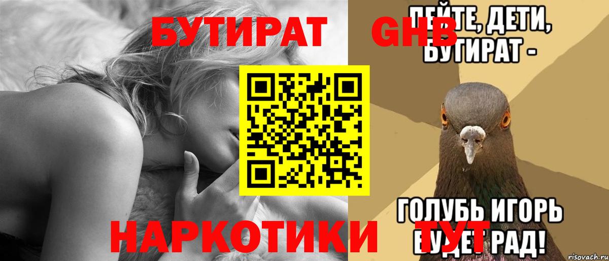 Бутират бутик  Вход с VPN  Казань 