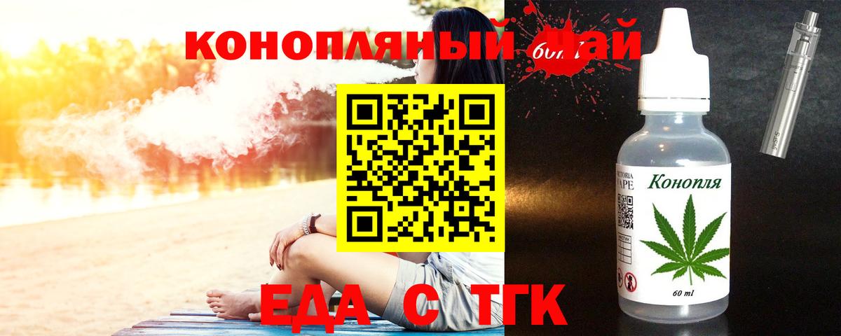 Казань  Еда ТГК марихуана  Вход с VPN 