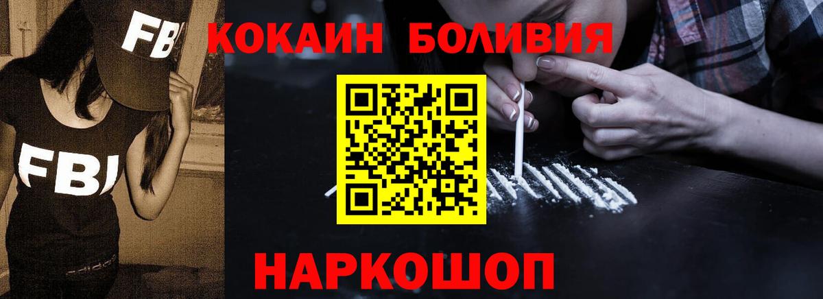COCAIN Columbia  Cocaine Fish Scale  Вход с VPN  Казань 