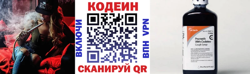 OMG зеркало  как найти наркотики  Казань  Codein напиток Lean (лин) 