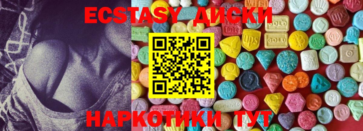 как найти закладки  Ecstasy ешки  Вход с VPN  Казань  ЭКСТАЗИ 