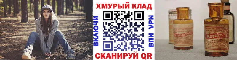 Героин VHQ Казань