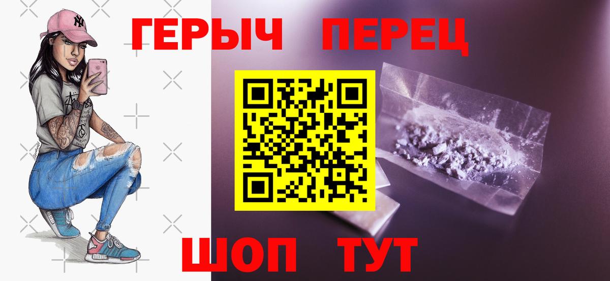 ГЕРОИН хмурый  Вход с VPN  Казань 