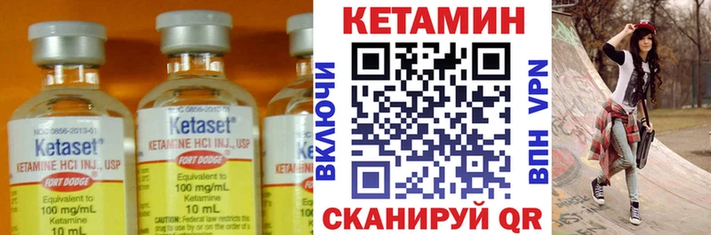 где купить   Казань  Кетамин VHQ 