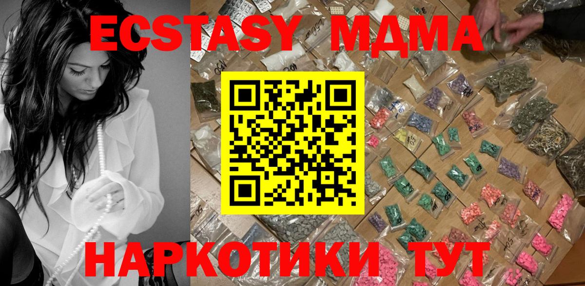 Казань  MDMA кристаллы  МДМА VHQ  Вход с VPN 