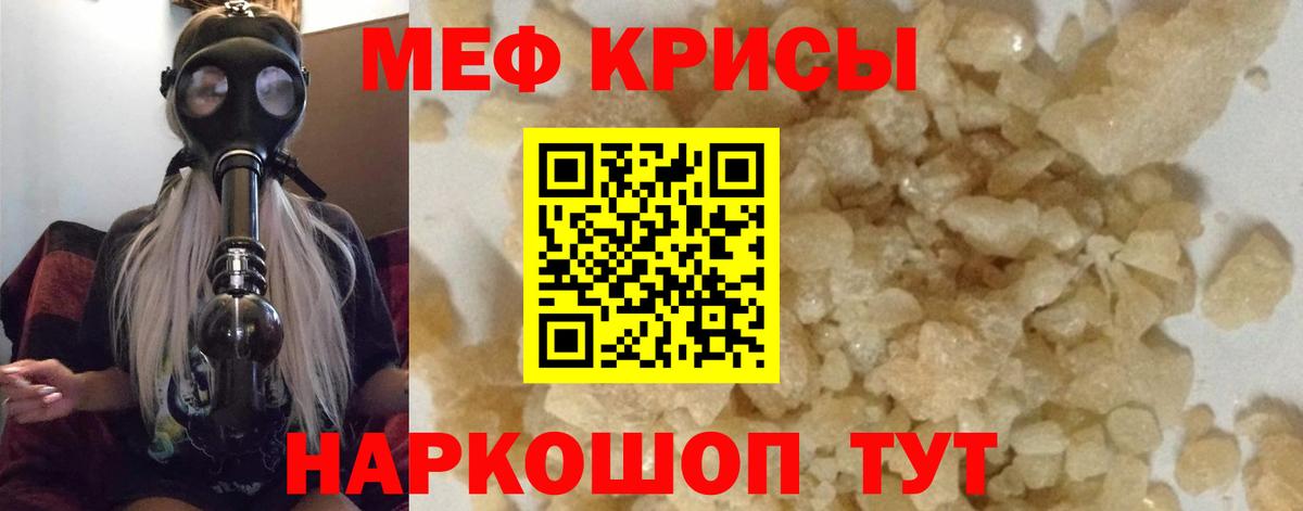 Мефедрон  Меф  Вход с VPN  Меф 4 MMC  МЕФ мяу мяу  Казань 