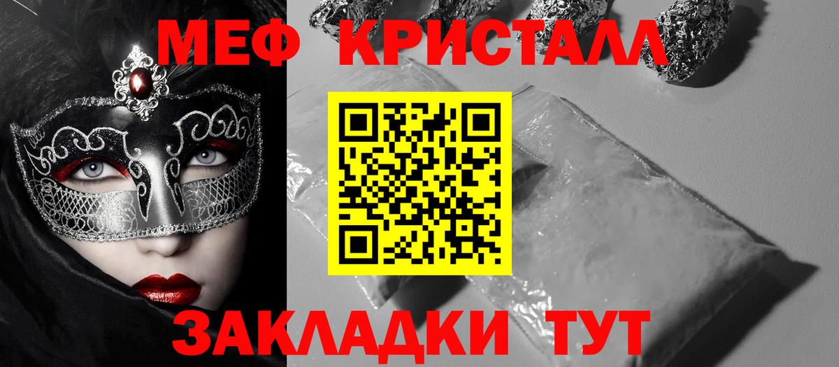 МЕФ мука Казань