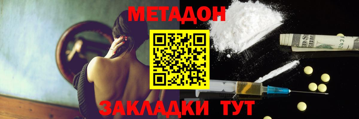 Казань  МЕТАДОН белоснежный  дарк нет официальный сайт  МЕТАДОН белоснежный  Вход с VPN 