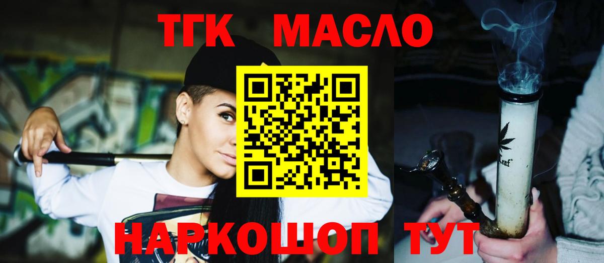 Казань  Дистиллят ТГК гашишное масло  Вход с VPN 