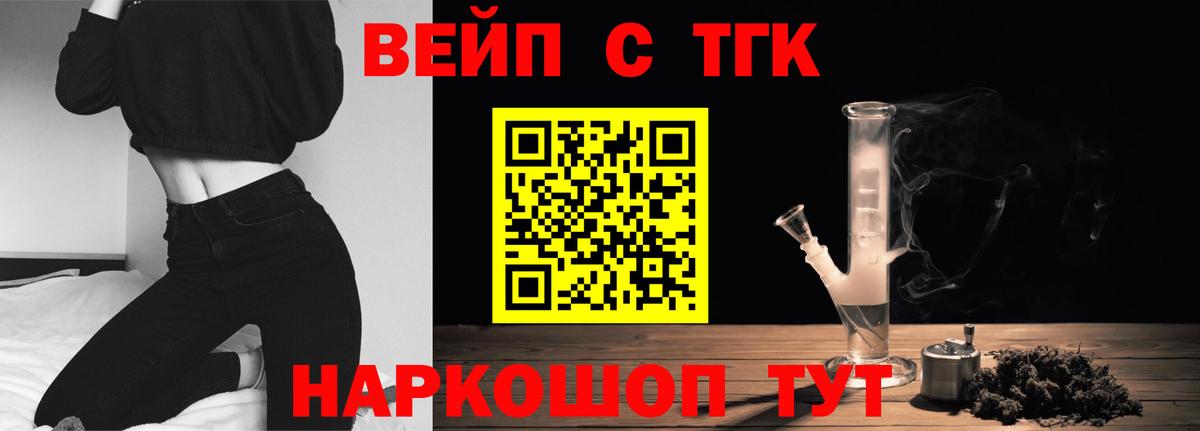 ТГК THC oil Казань